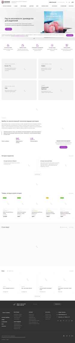 Captură de ecran medvejonok.com