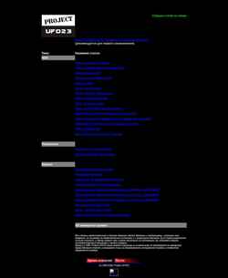 Screenshot p23.chat.ru