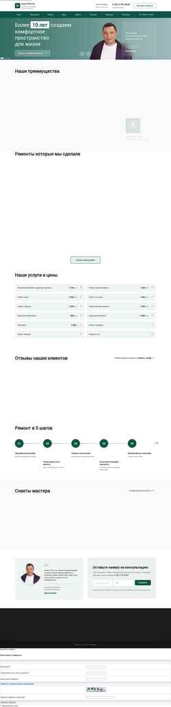 Screenshot masteraspb.ru