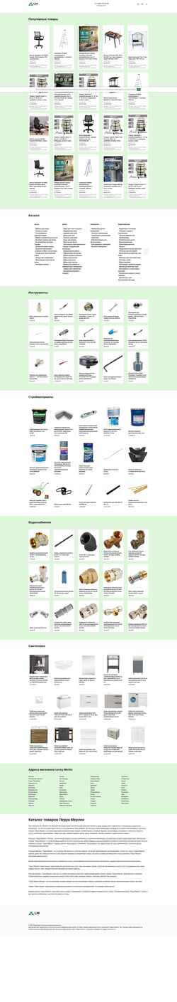 Στιγμιότυπο οθόνης lm-catalog.ru