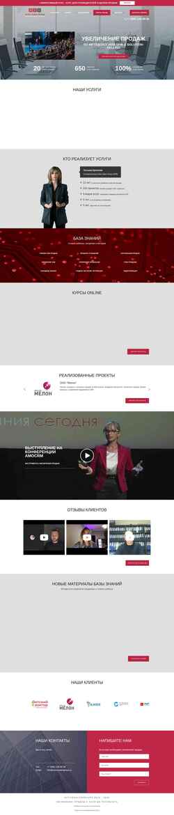 Captura de pantalla activesalesgroup.ru