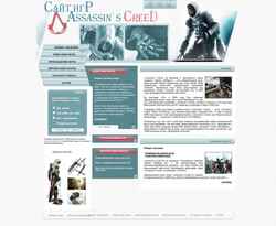 Snímek obrazovky assassinsgame.ru
