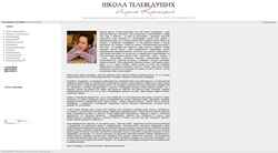 Snímek obrazovky teleshkola.ru