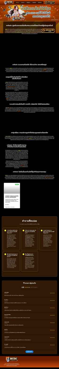 Screenshot transfermarket24.com