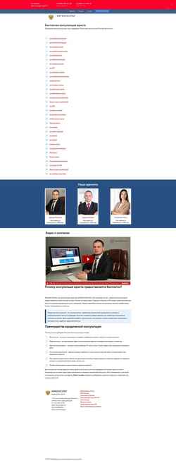 Zrzut ekranu advocate-service.ru
