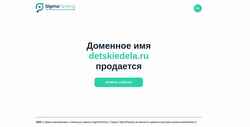 Screenshot detskiedela.ru