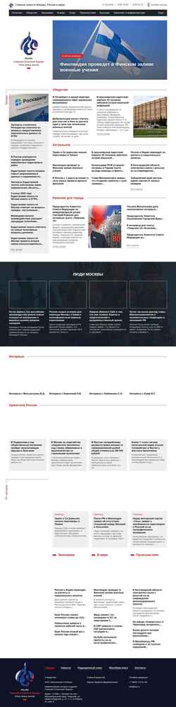 Screenshot psj.ru