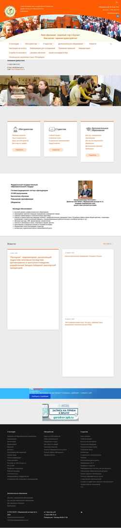 Snímek obrazovky college2med.ru