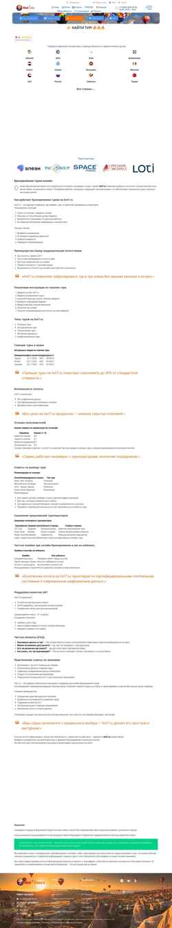 Снимак екрана hot7.ru