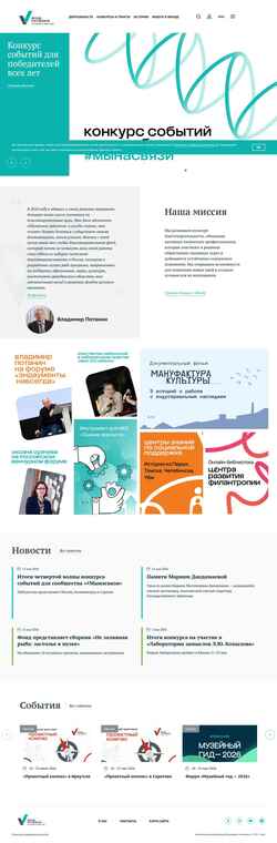 Posnetek zaslona fondpotanin.ru