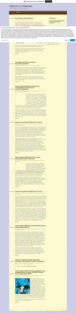 Skjermdump dimanb.wordpress.com