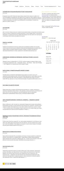 Screenshot dontracker.ru