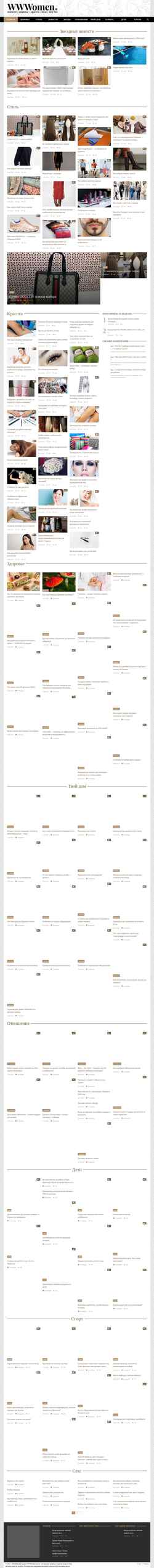Captura de pantalla wwwomen.com.ua