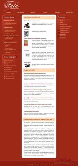 Captura de pantalla fata.com.ua
