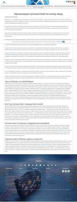 Snímka obrazovky altosol.ru
