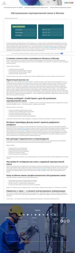 Captura de pantalla skype-asterisk.ru