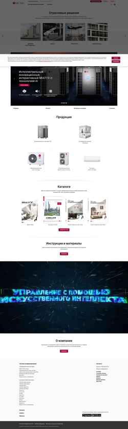 Skærmbillede lg-b2b.ru