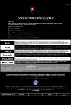 Captura de pantalla rchannel.chat.ru
