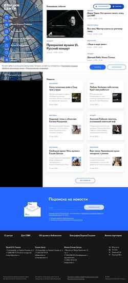 Capture d'écran yeltsin.ru