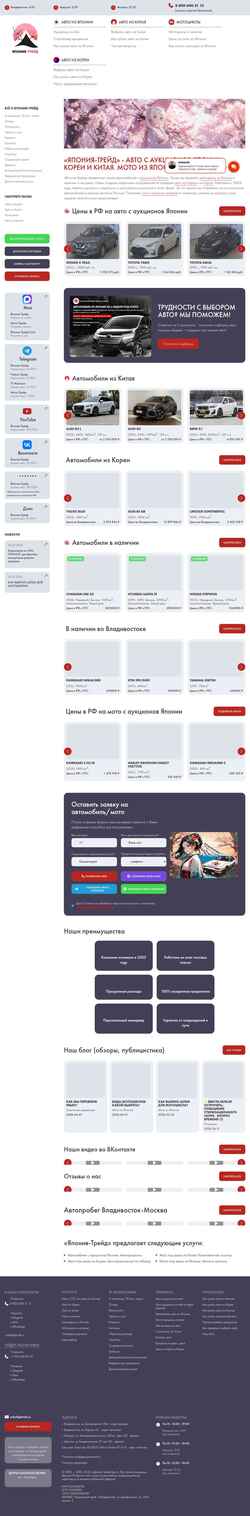 Schermata jptrade.ru
