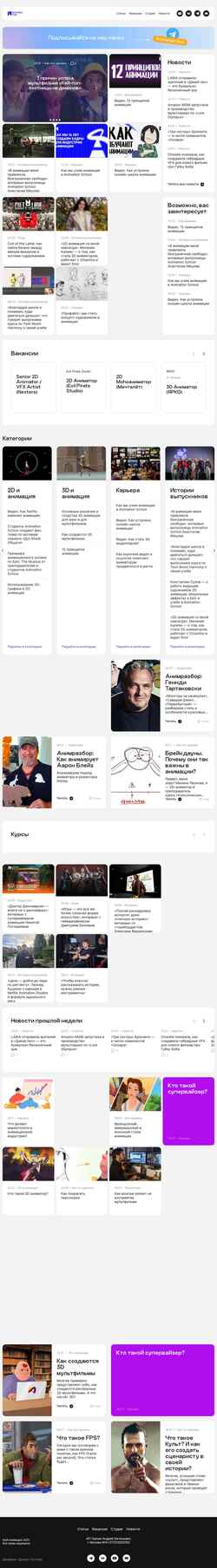 Screenshot animationclub.ru