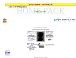 Captură de ecran alterac-rus.chat.ru