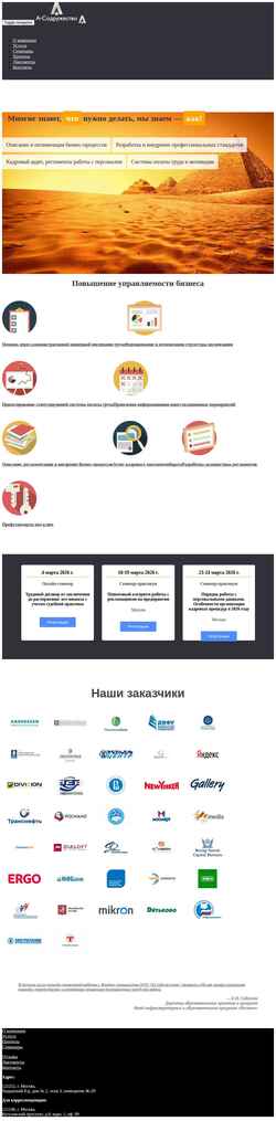 Captura de pantalla a-community.ru