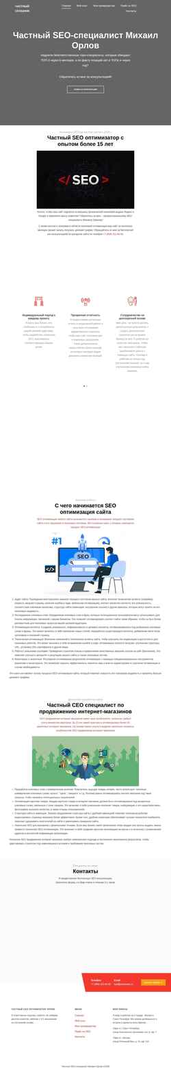 Captura de pantalla joomlaseo.ru