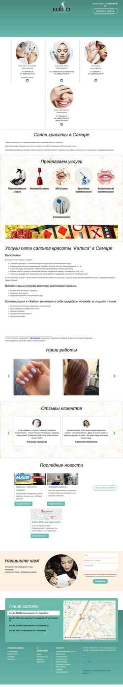 Captura de pantalla kalisa.ru