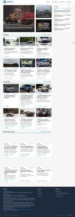 Posnetek zaslona auto43.ru