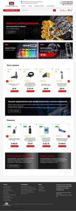 Snímek obrazovky amir-trade.ru