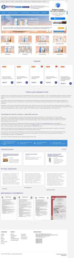 Екранна снимка tvoypaket.ru