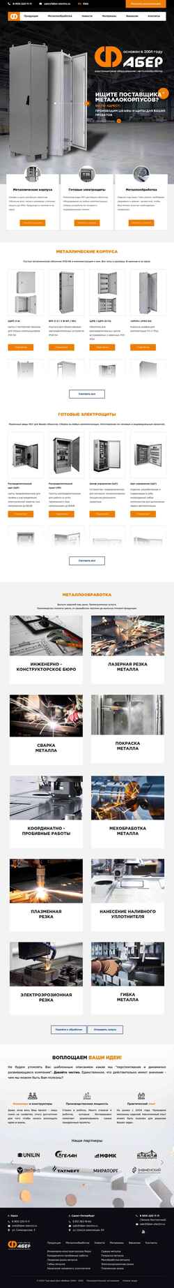 Екранна снимка faber-electro.ru