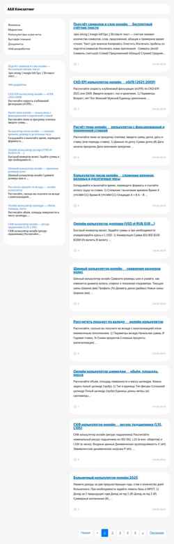 Screenshot ab-consalting.ru