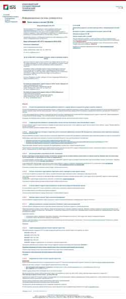 スクリーンショット ciu.nstu.ru