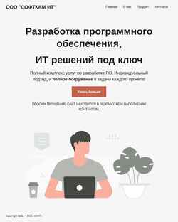 Captura de pantalla softkam.ru