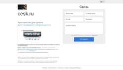 Screenshot cesk.ru