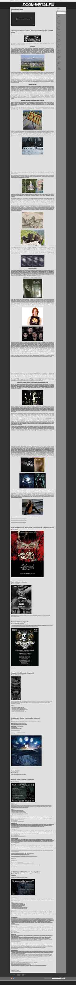Skjermdump doom-metal.ru