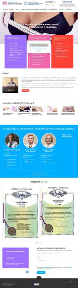 Screenshot breast-surgery.ru