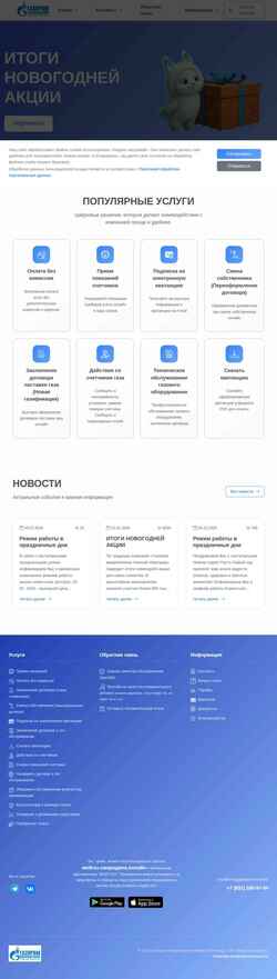 Captura de pantalla gas-nn.ru
