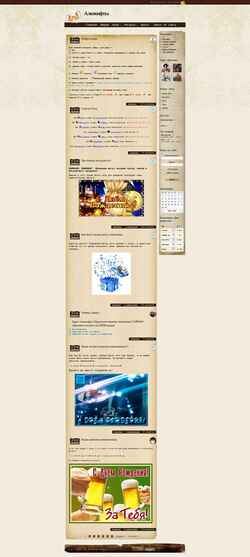 スクリーンショット alcogolik.ru