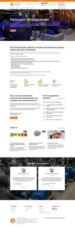 Скриншот ugpromsnab.ru