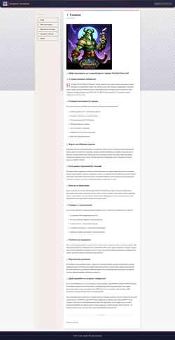 Zrzut ekranu virgin-wow.ru