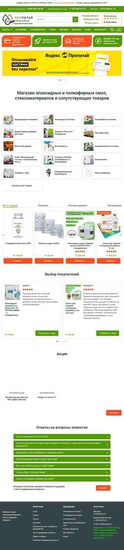 Ekran görüntüsü propitay.ru