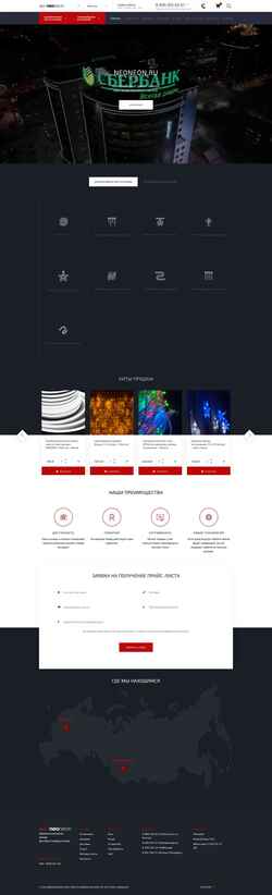 Screenshot neoneon.ru