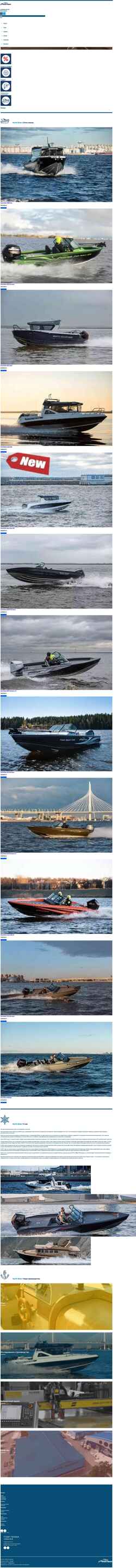 Captura de pantalla silverboats.ru