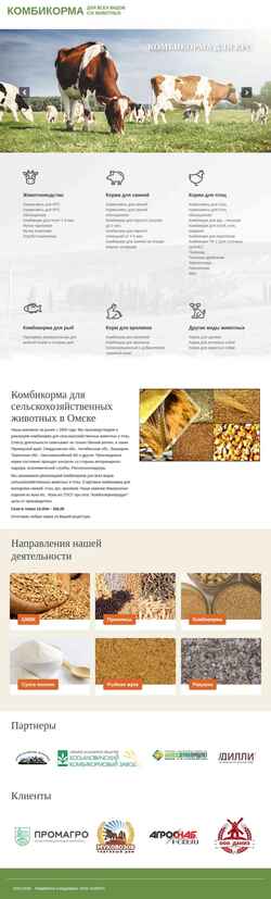 Screenshot kombikorm55.ru