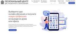 Скриншот rcde.ru