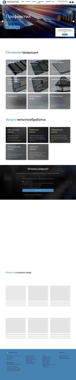 Снимак екрана gkmet.ru