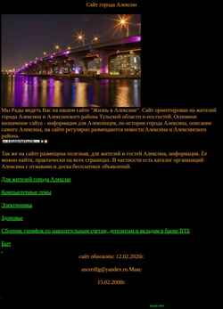 Schermata ascerdfg2.narod.ru
